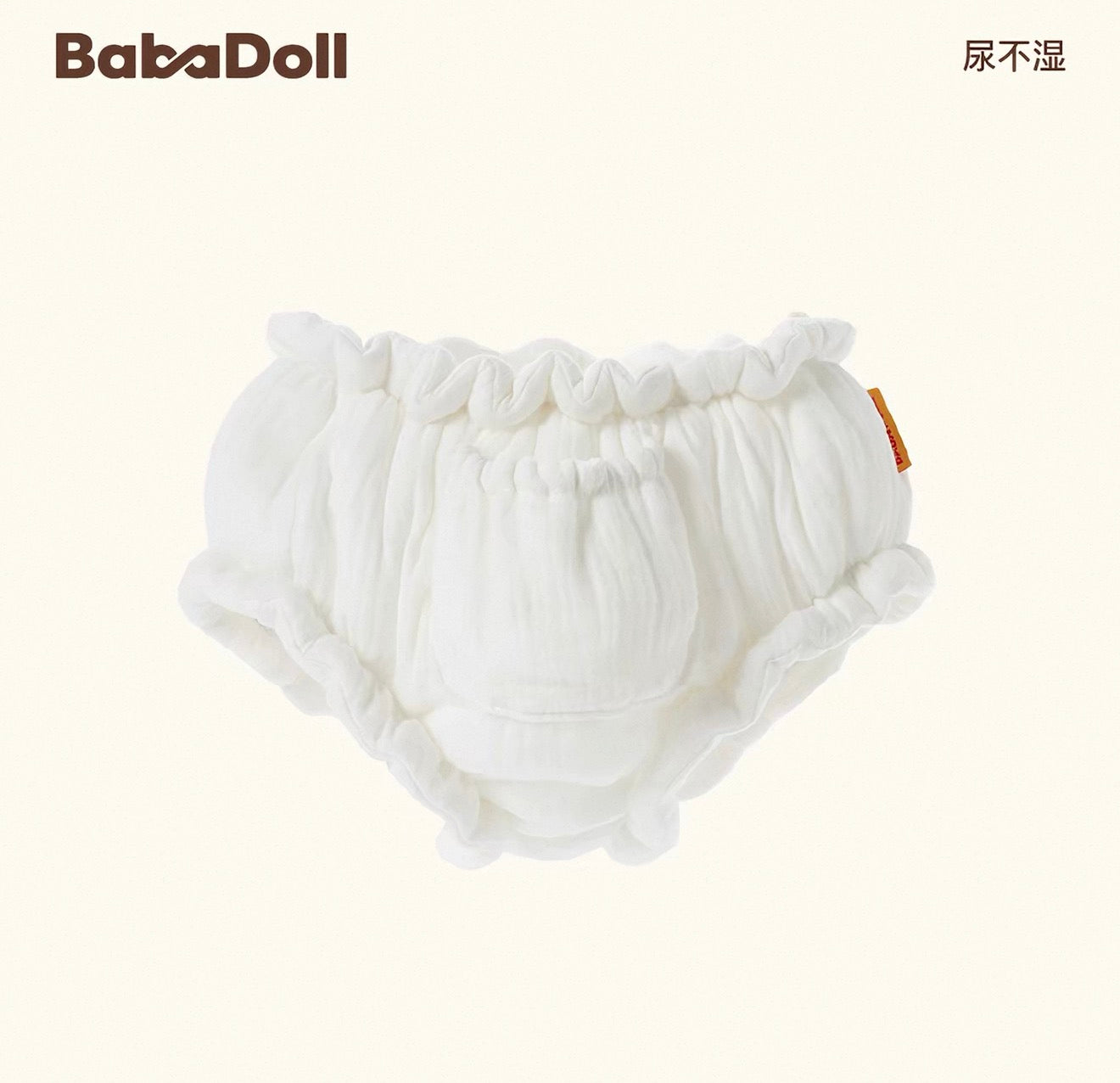 Baba Doll | Nappies